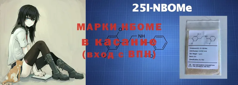 Марки N-bome 1,5мг  Салават 